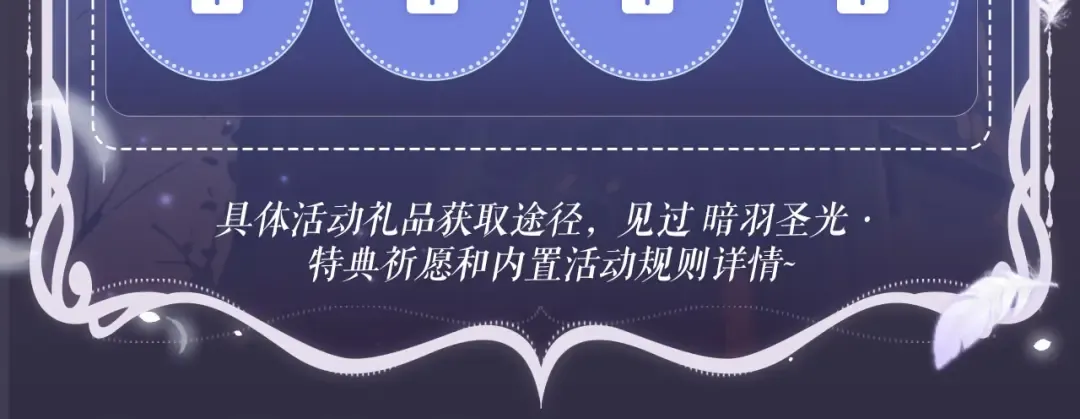 特典公开· 天使与恶魔交锋 聆听圣心陨落~ 第20页