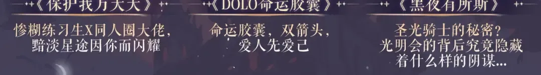 特典公开· 天使与恶魔交锋 聆听圣心陨落~ 第22页