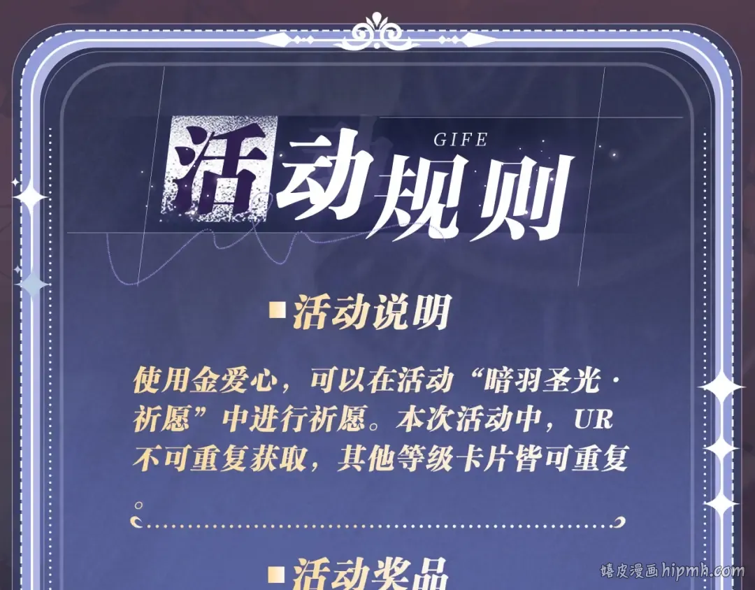 特典公开· 天使与恶魔交锋 聆听圣心陨落~ 第24页