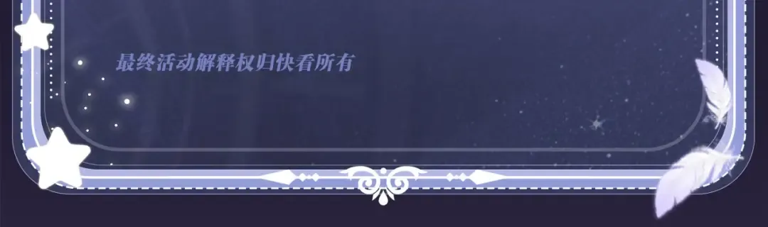 特典公开· 天使与恶魔交锋 聆听圣心陨落~ 第26页
