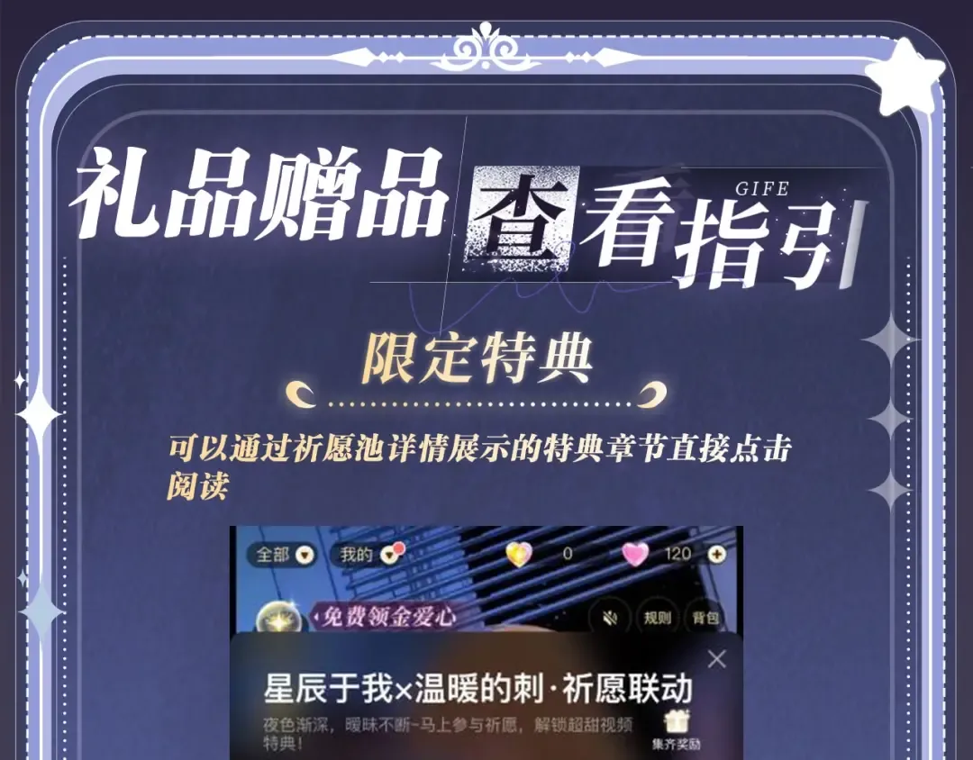 特典公开· 天使与恶魔交锋 聆听圣心陨落~ 第27页