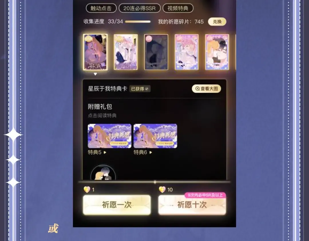 特典公开· 天使与恶魔交锋 聆听圣心陨落~ 第28页