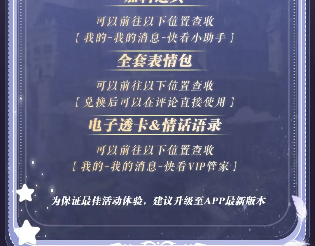 特典公开· 天使与恶魔交锋 聆听圣心陨落~ 第30页