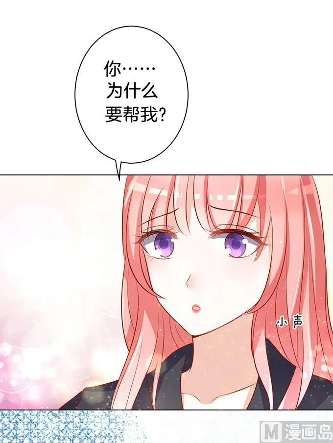 第8话 我不会负责的 2 第8页