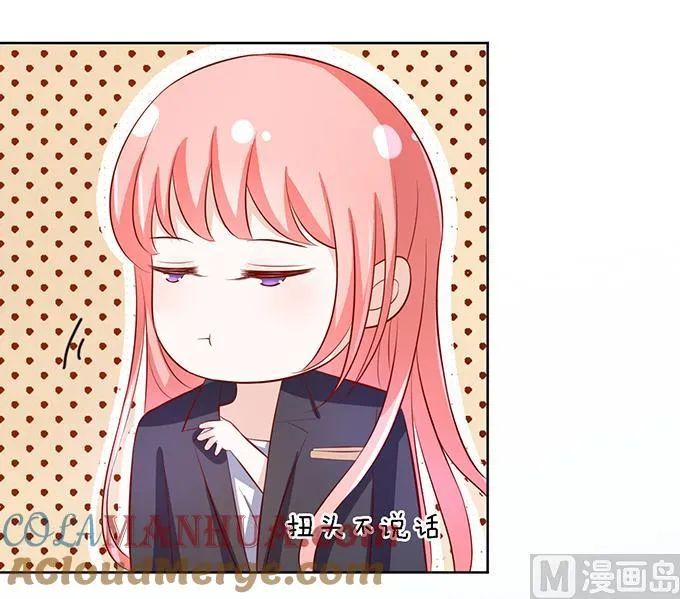 第8话 我不会负责的 2 第11页