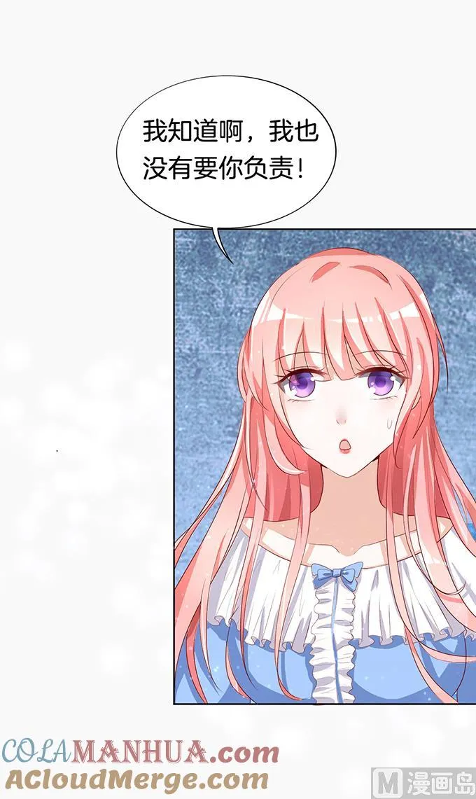 第8话 我不会负责的 2 第27页