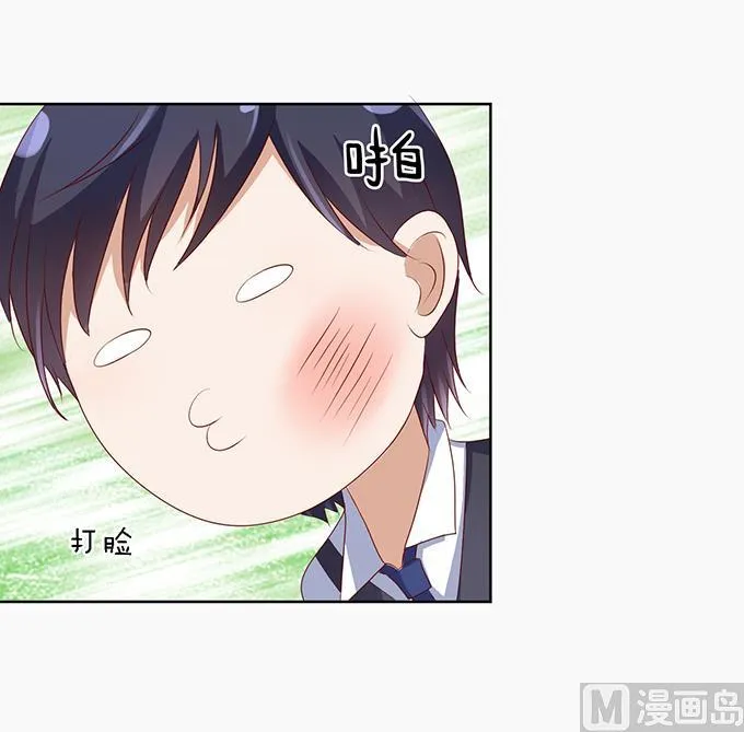 第8话 我不会负责的 2 第28页