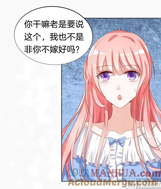 第8话 我不会负责的 2 第29页