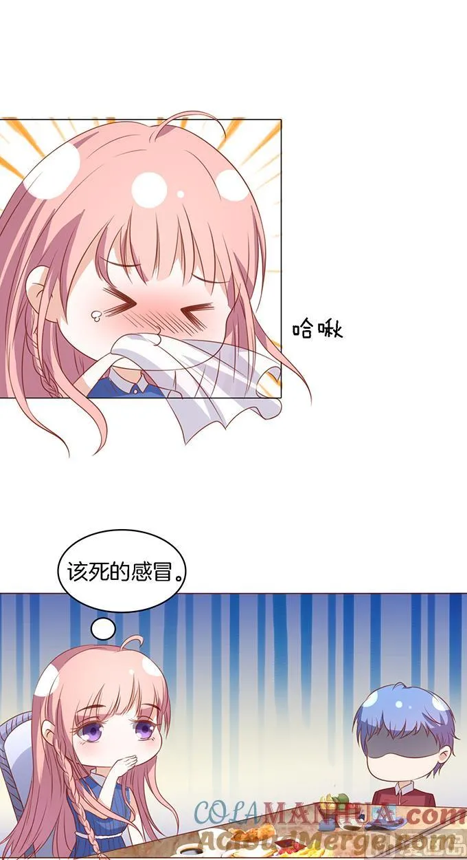 第15话 势力的女人 2 第17页