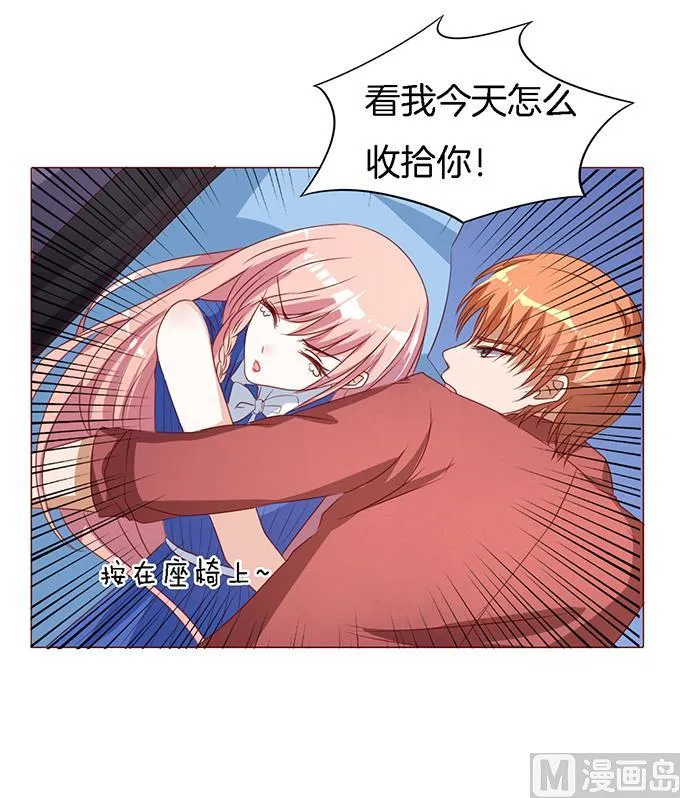 第17话 靳钧言，帮我 2 第14页