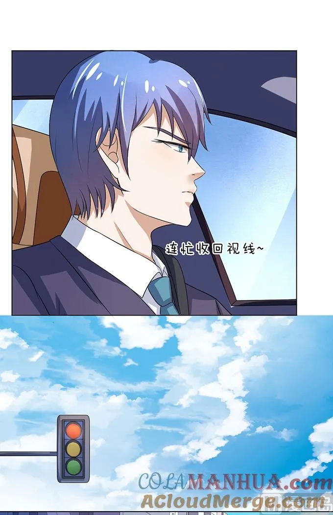 第19话 靳钧言，谢谢你 1 第3页