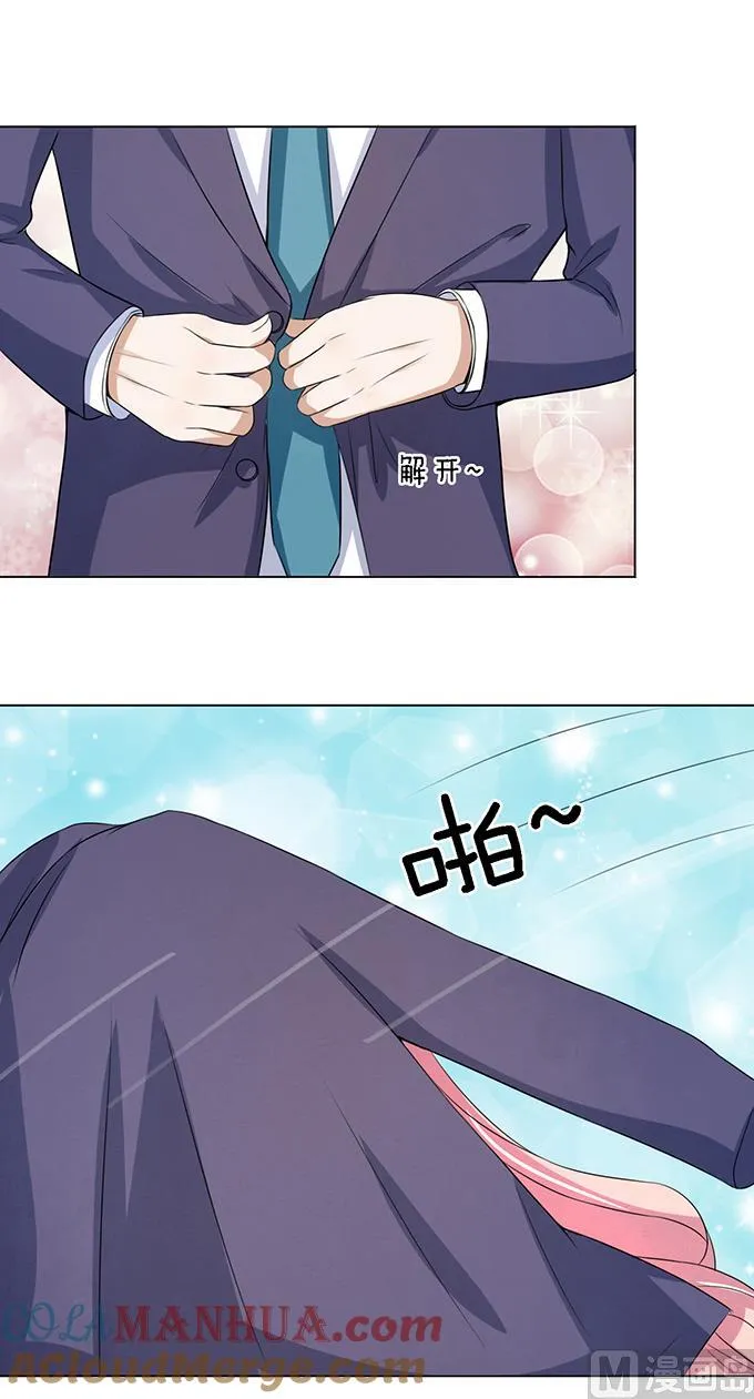 第19话 靳钧言，谢谢你 1 第5页