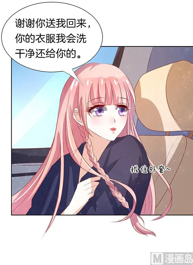 第19话 靳钧言，谢谢你 1 第12页