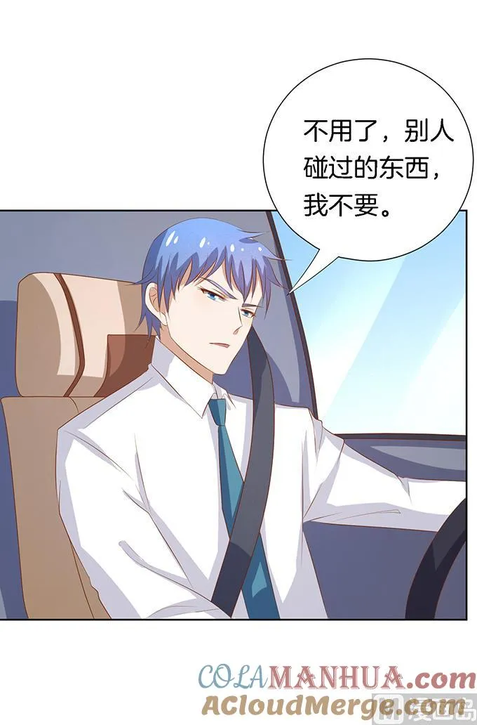 第19话 靳钧言，谢谢你 1 第13页