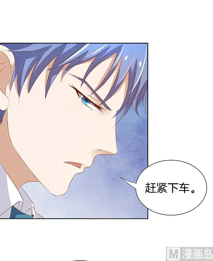 第19话 靳钧言，谢谢你 1 第14页