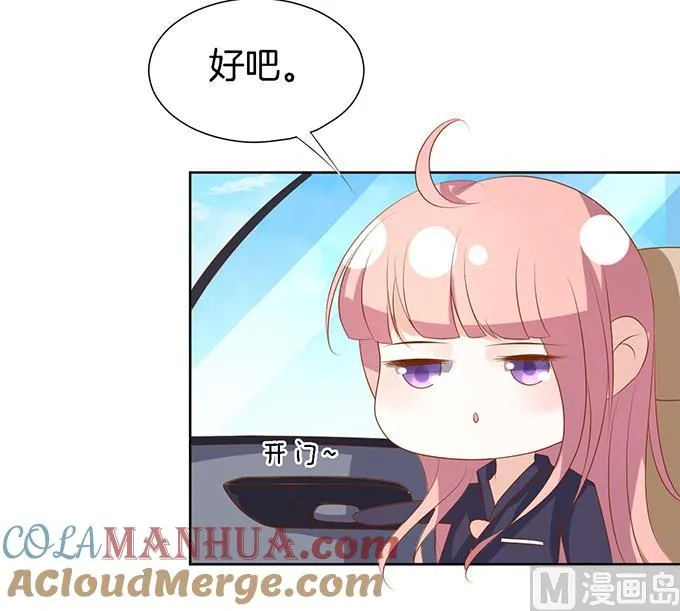 第19话 靳钧言，谢谢你 1 第15页