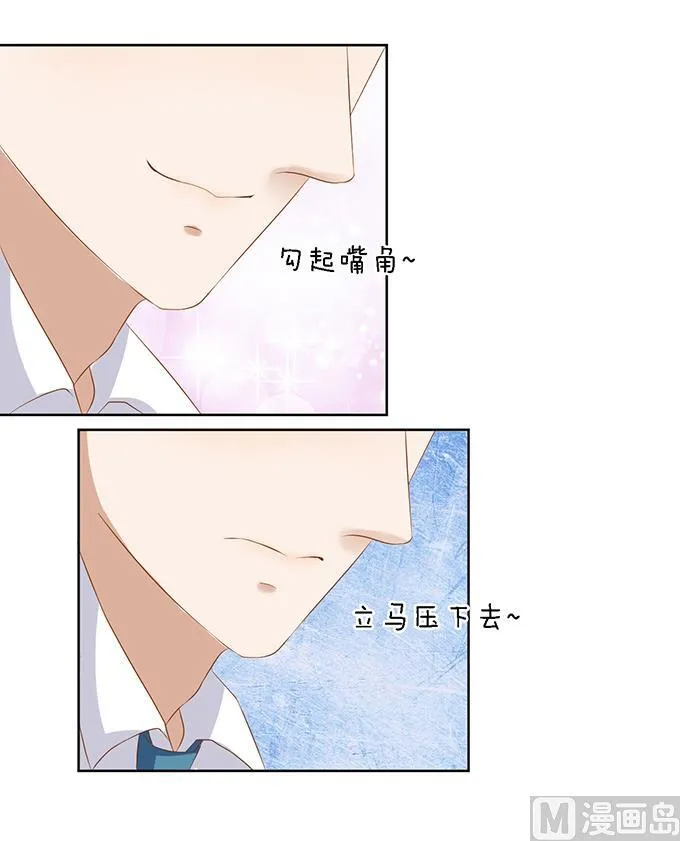 第19话 靳钧言，谢谢你 1 第18页