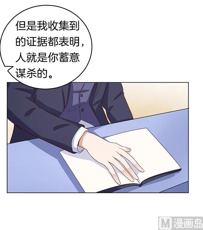 第19话 靳钧言，谢谢你 1 第22页