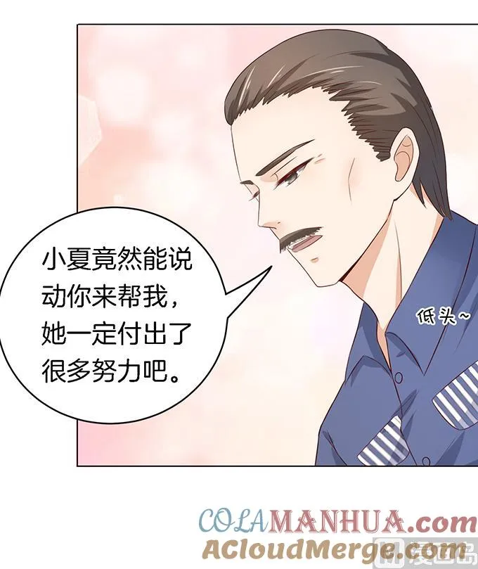 第19话 靳钧言，谢谢你 1 第23页