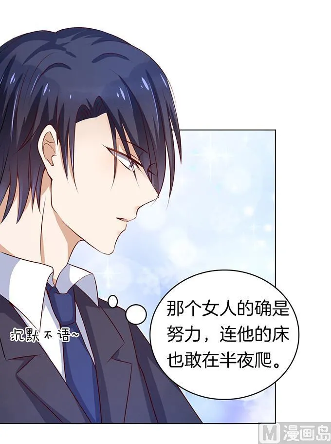 第19话 靳钧言，谢谢你 1 第24页