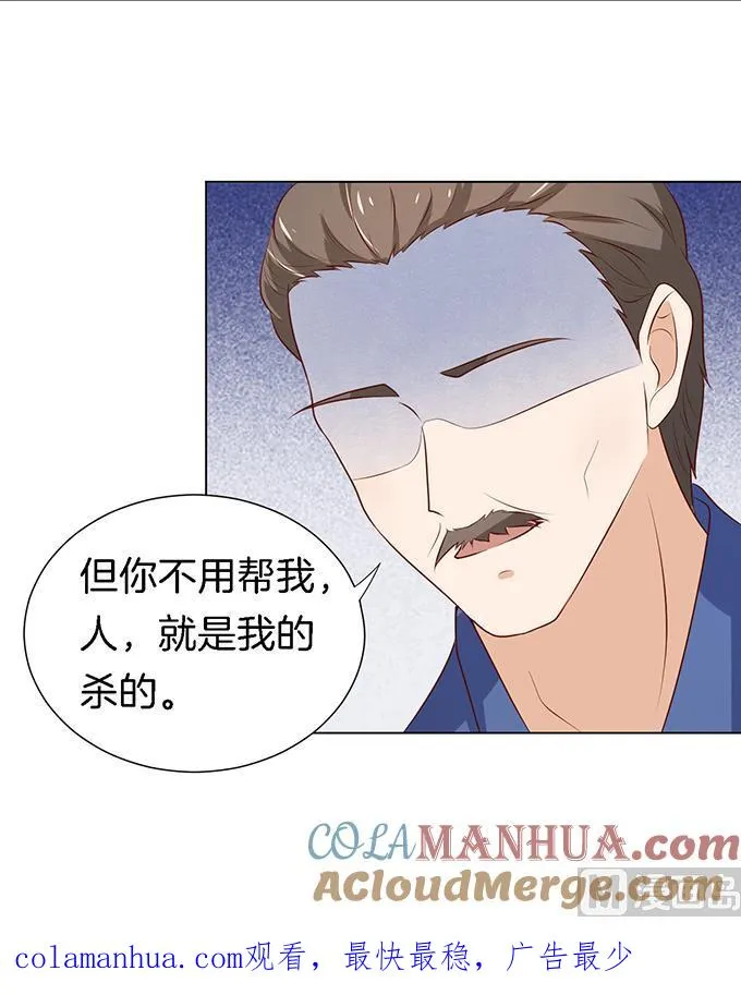 第19话 靳钧言，谢谢你 1 第25页