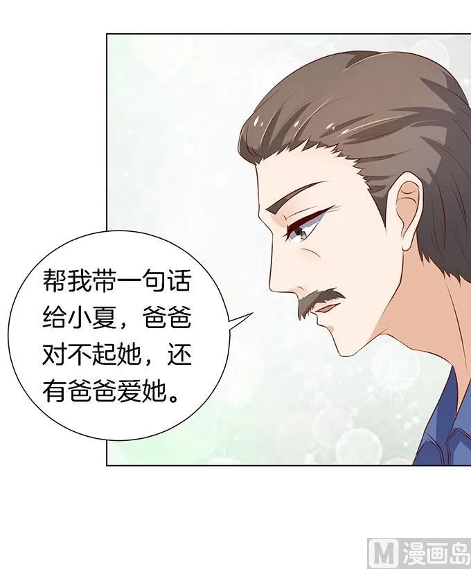 第20话 被威胁 第4页