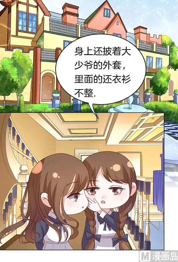 第20话 被威胁 第8页