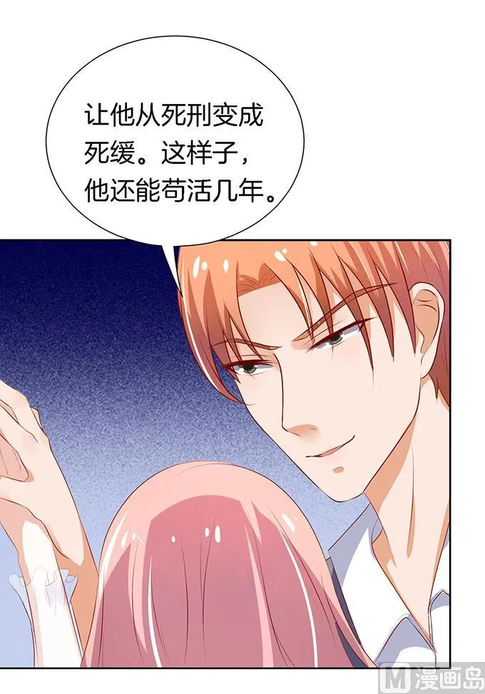 第20话 被威胁 第24页