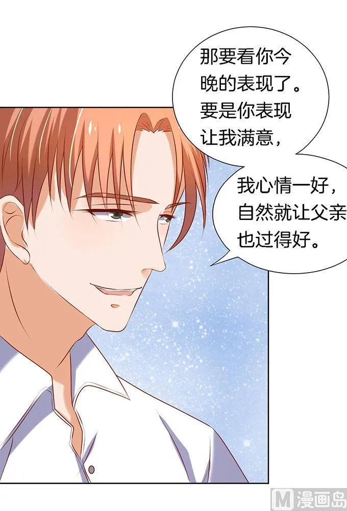 第21话 被威胁 2 第12页