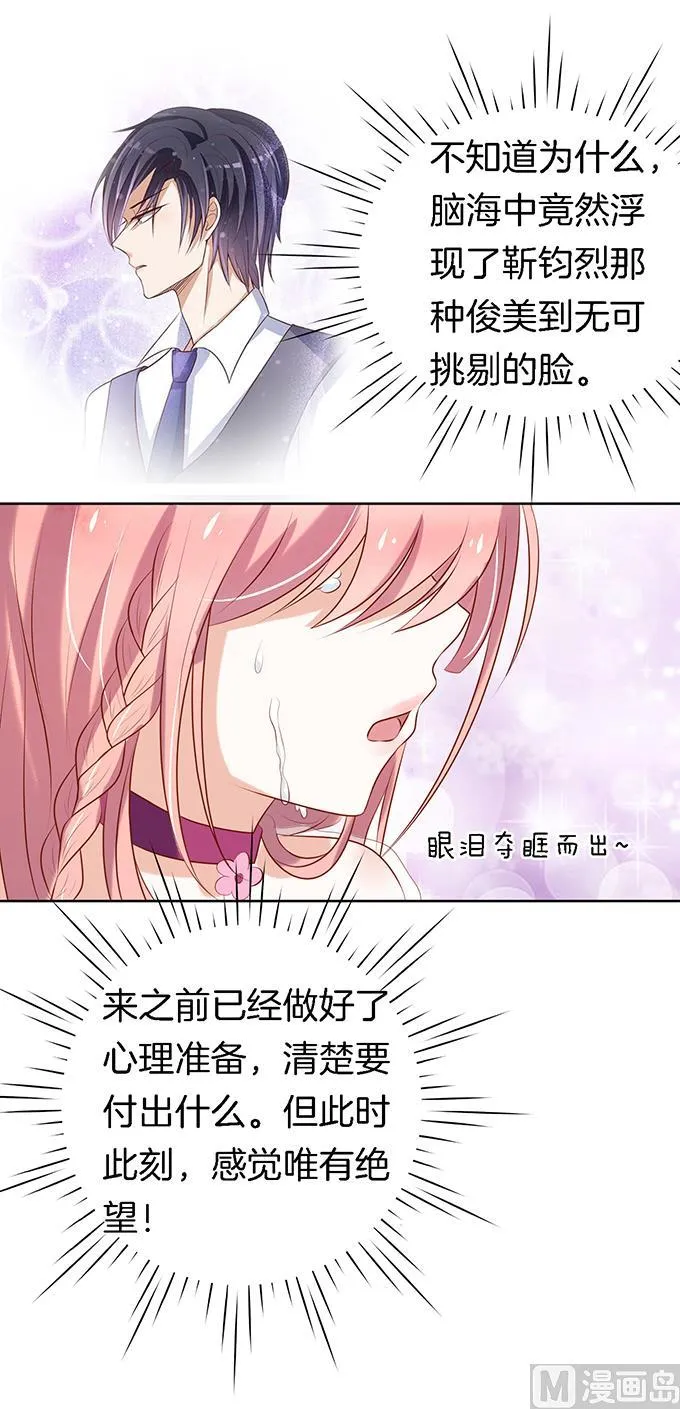 第21话 被威胁 2 第14页