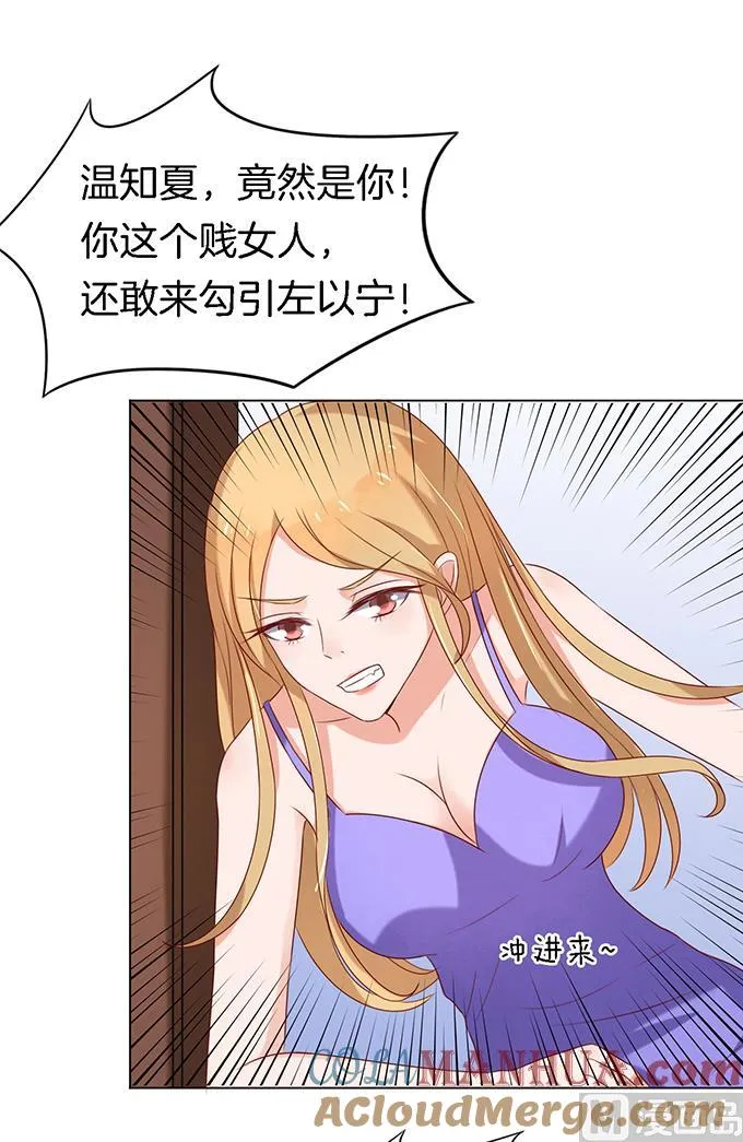 第21话 被威胁 2 第19页