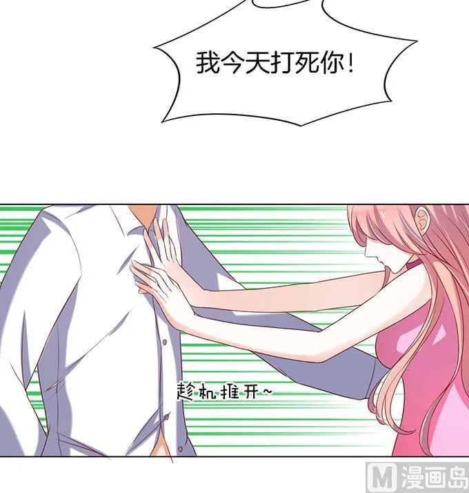 第21话 被威胁 2 第20页