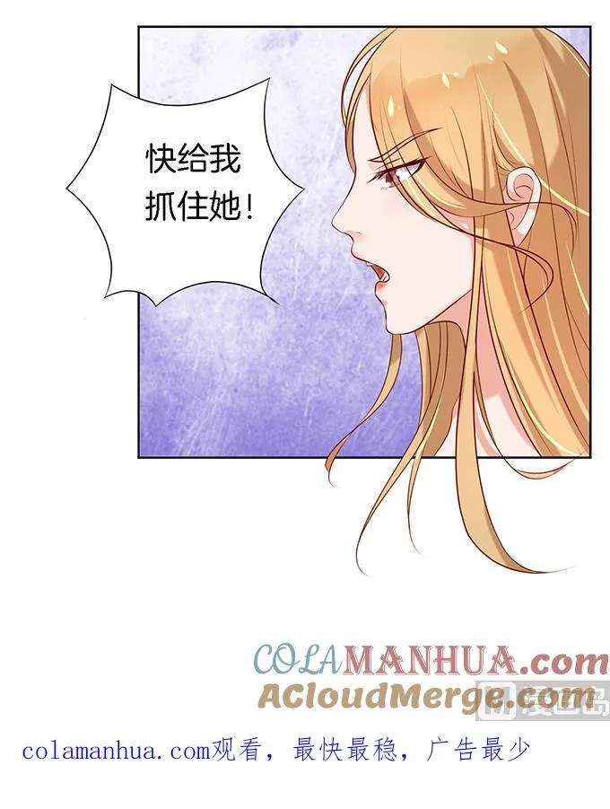 第21话 被威胁 2 第29页