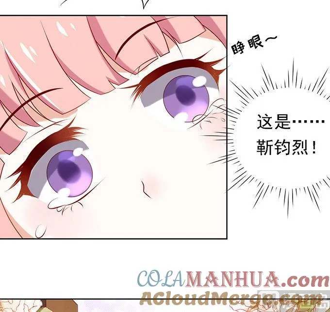 第23话 你就是个陪睡的 1 第5页