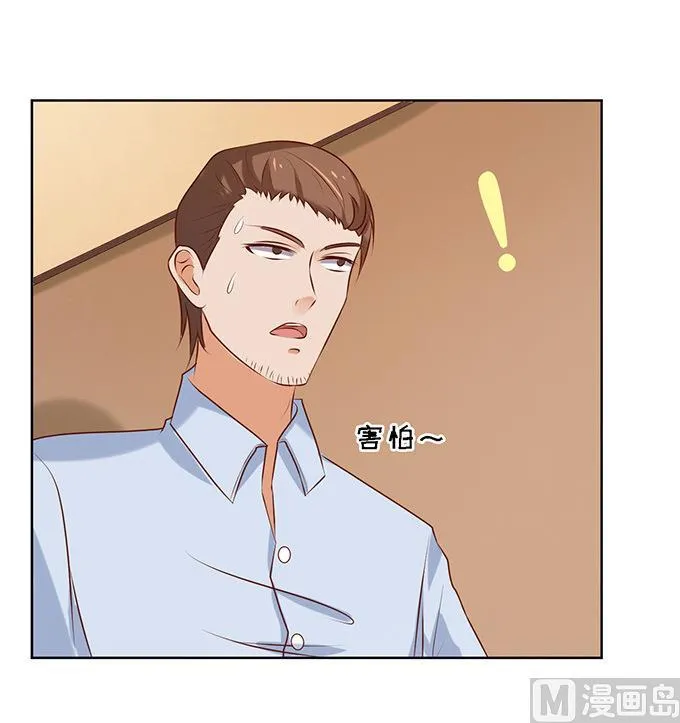 第23话 你就是个陪睡的 1 第10页