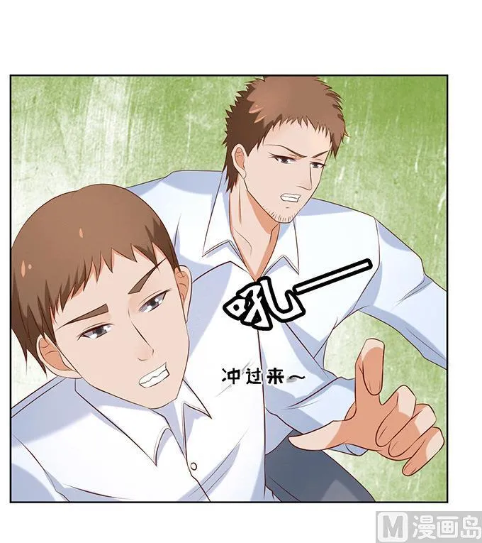 第23话 你就是个陪睡的 1 第20页