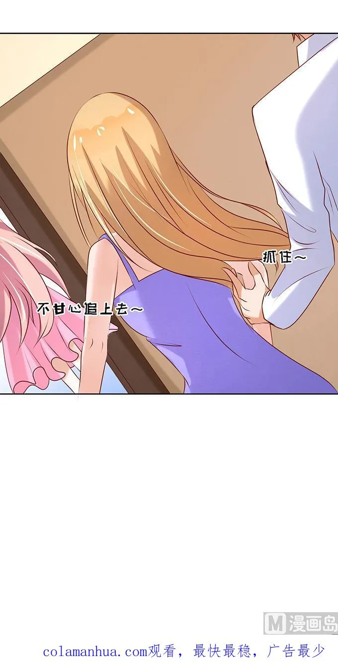 第23话 你就是个陪睡的 1 第32页