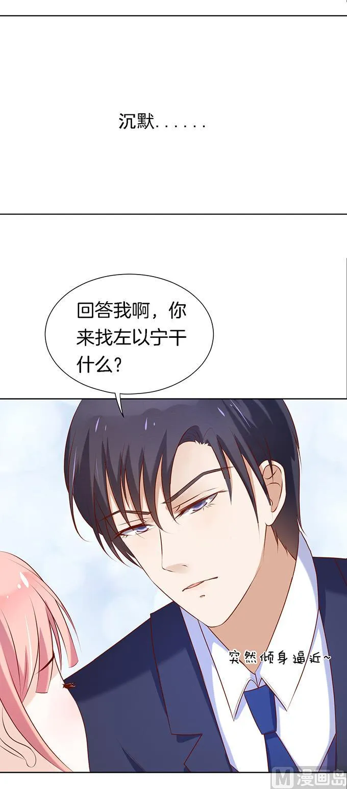 第24话 你就是个陪睡的 2 第16页