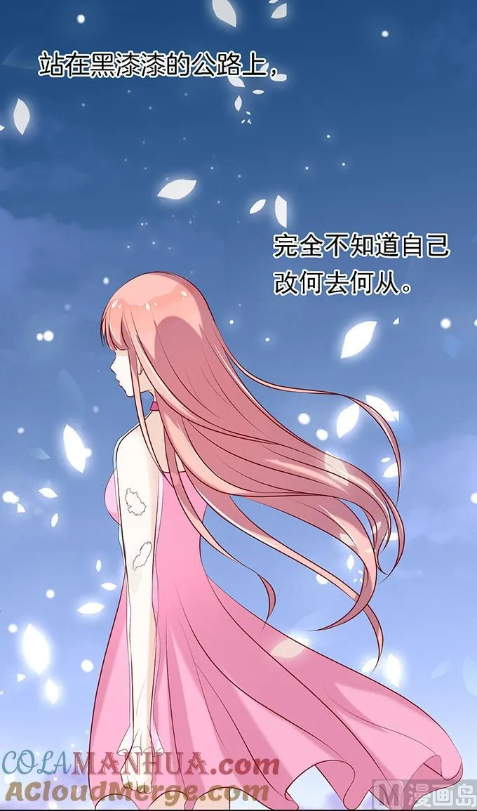 第24话 你就是个陪睡的 2 第27页