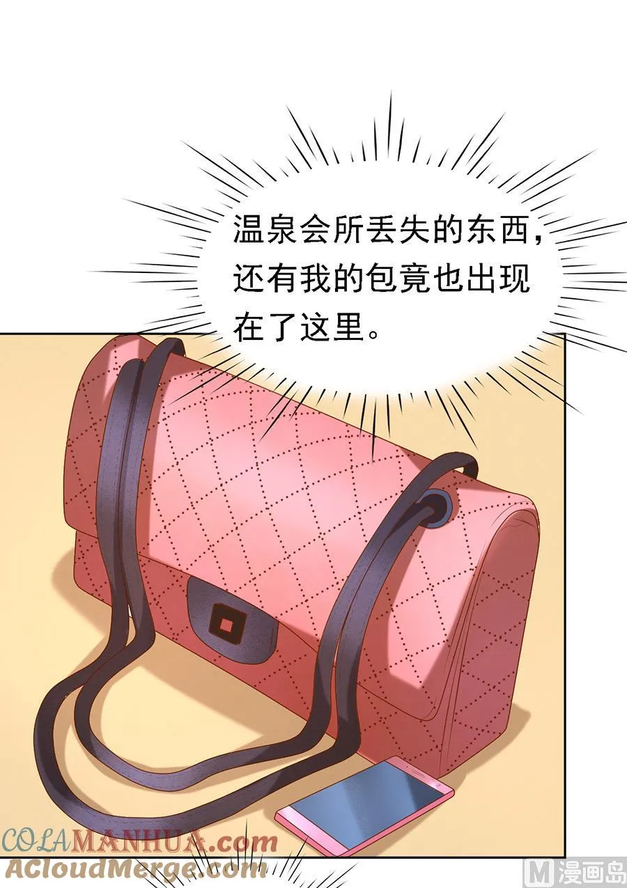 第25话 被小三了？ 第17页
