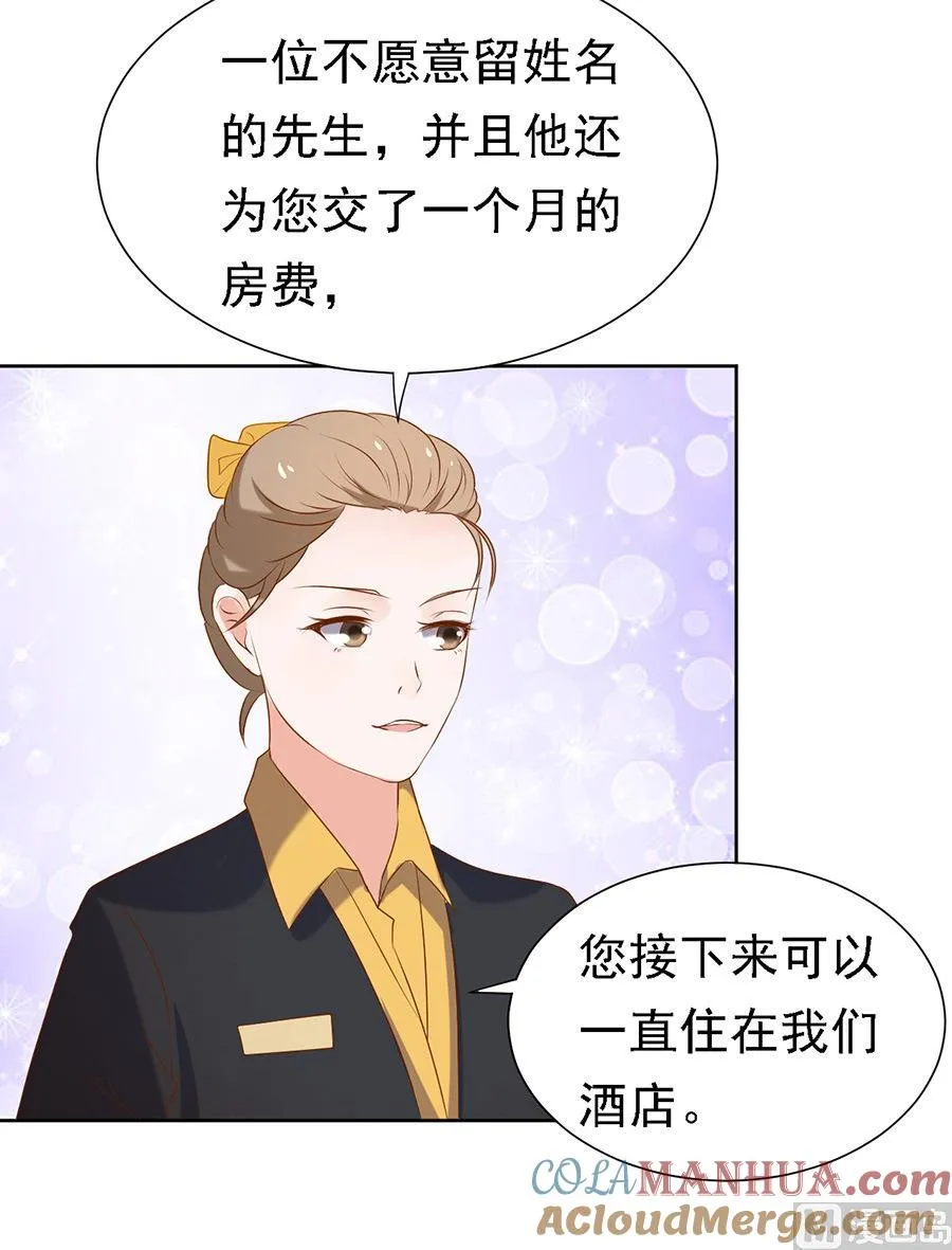 第25话 被小三了？ 第19页