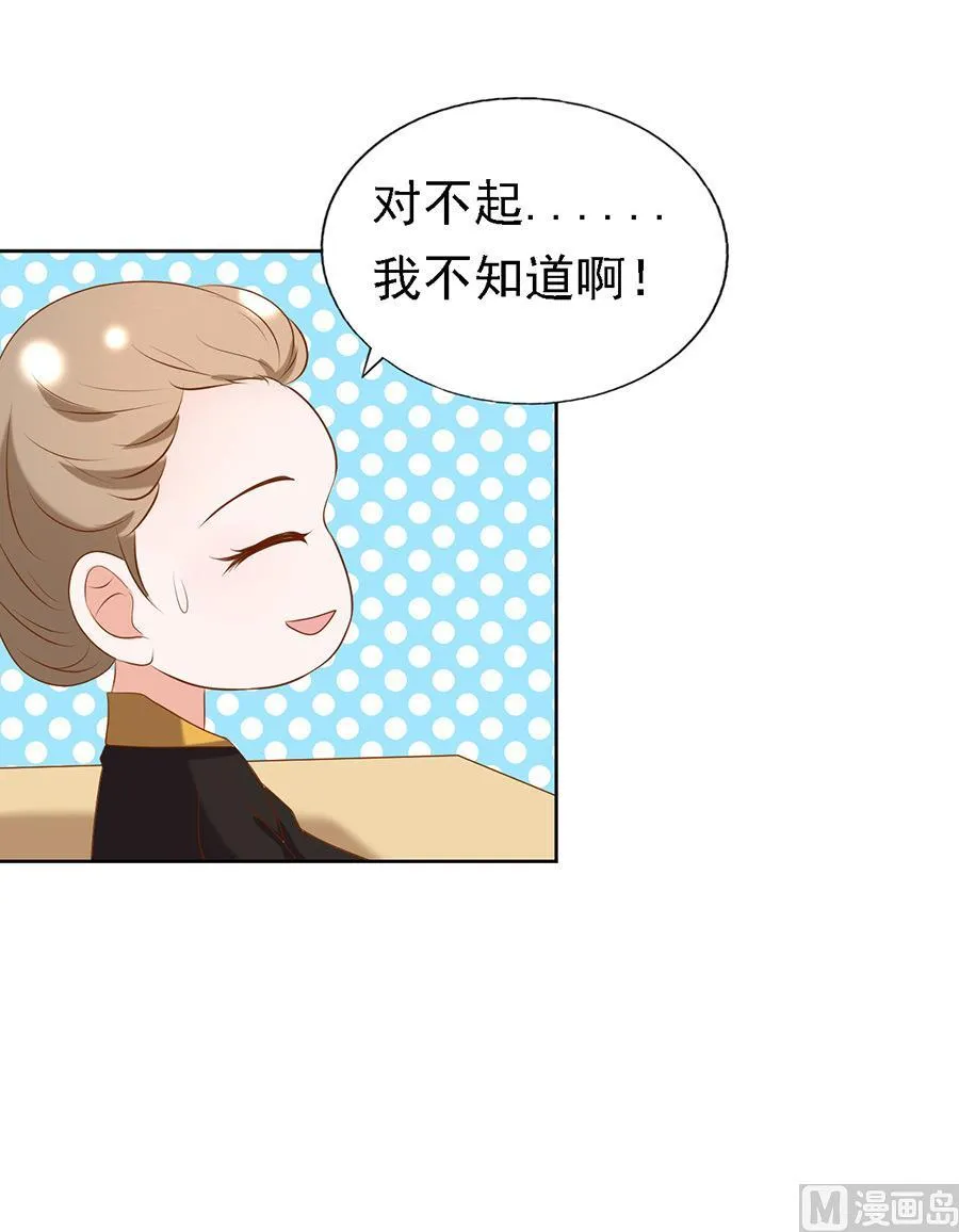 第25话 被小三了？ 第22页