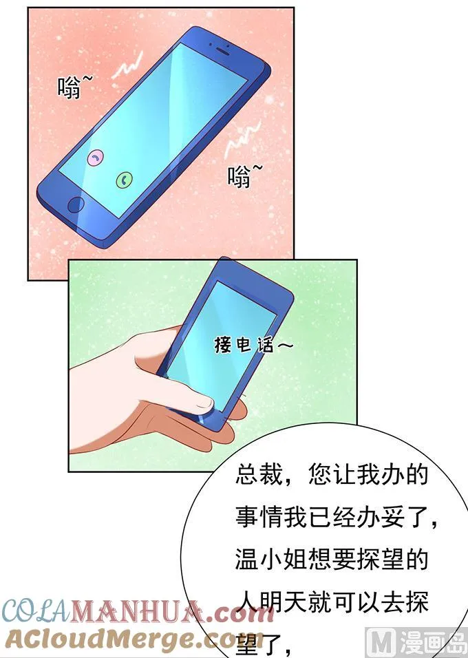 第30话 他不可能杀人的 1 第3页