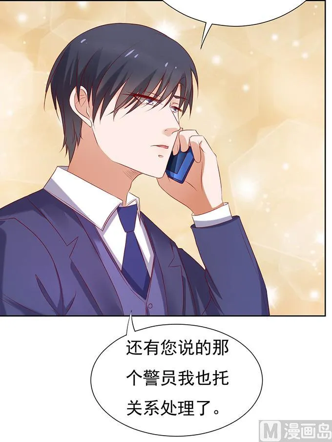 第30话 他不可能杀人的 1 第4页