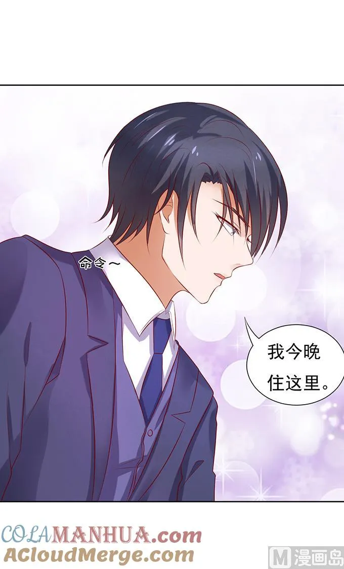 第30话 他不可能杀人的 1 第7页