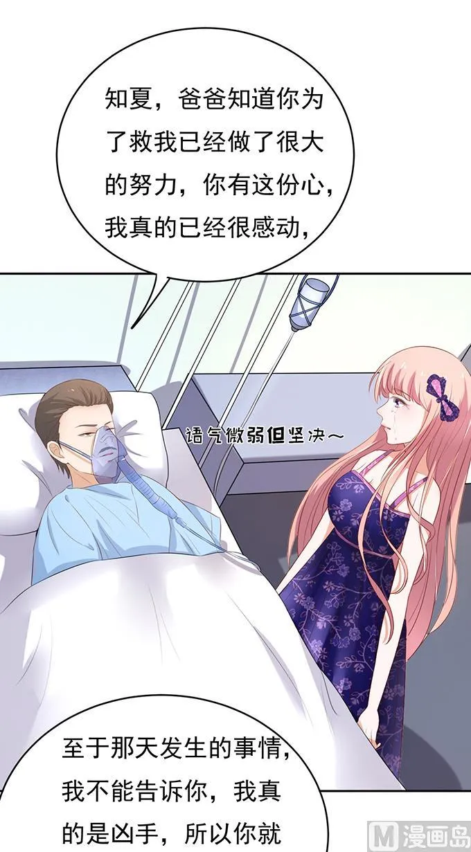 第30话 他不可能杀人的 1 第24页