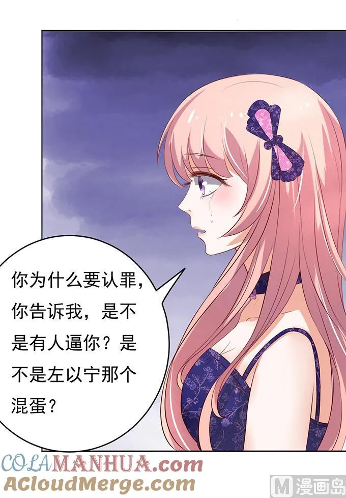第30话 他不可能杀人的 1 第27页