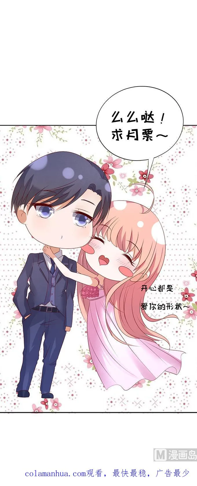 第30话 他不可能杀人的 1 第32页