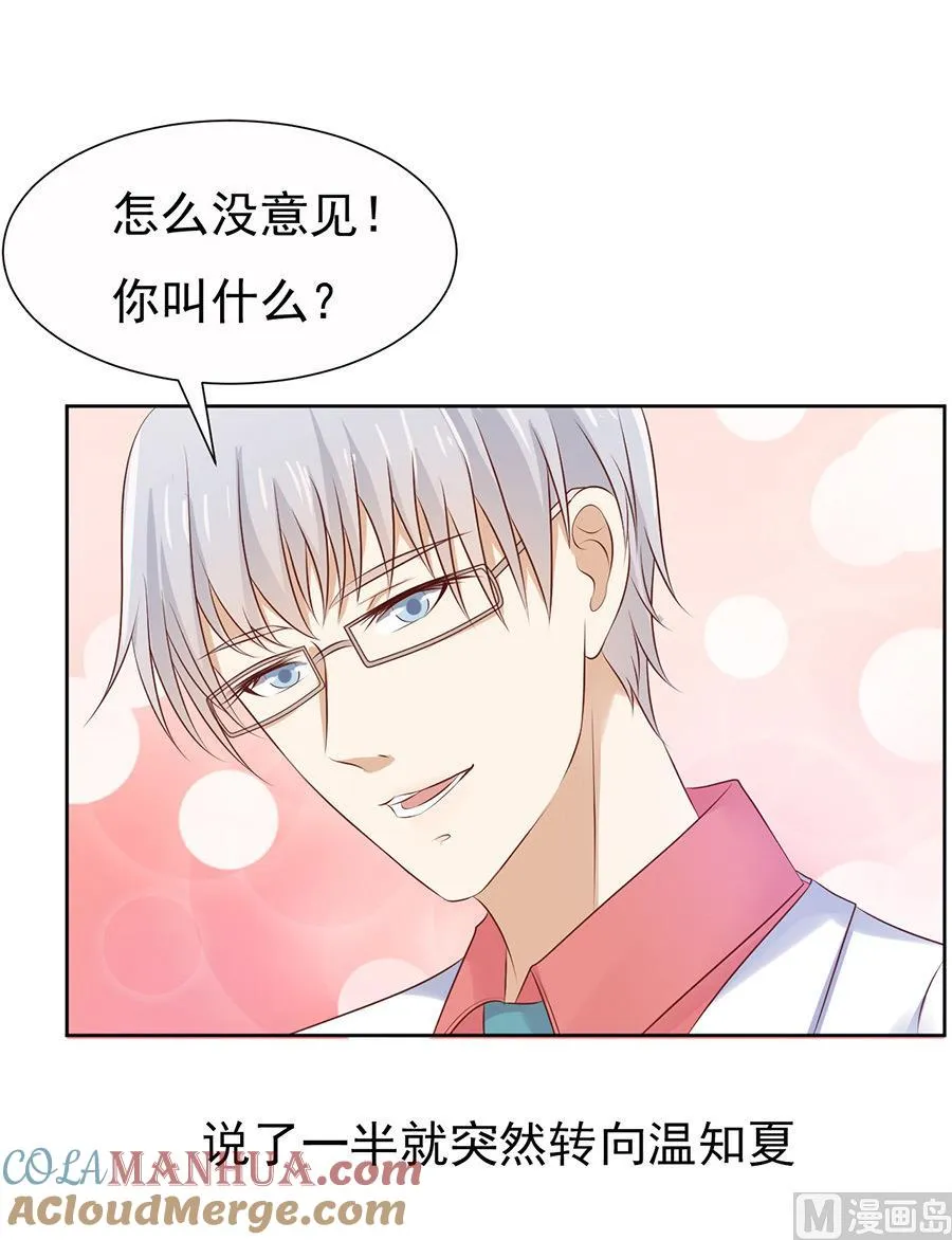 第35话 报答 第27页