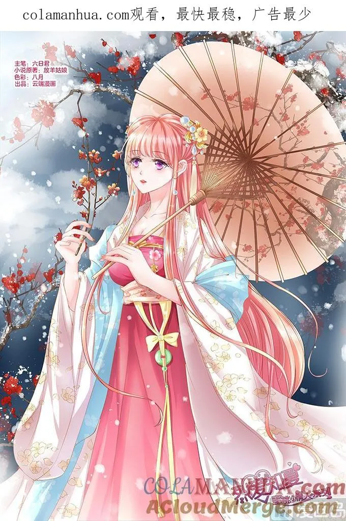 第36话 你也可以跟我 1 第1页